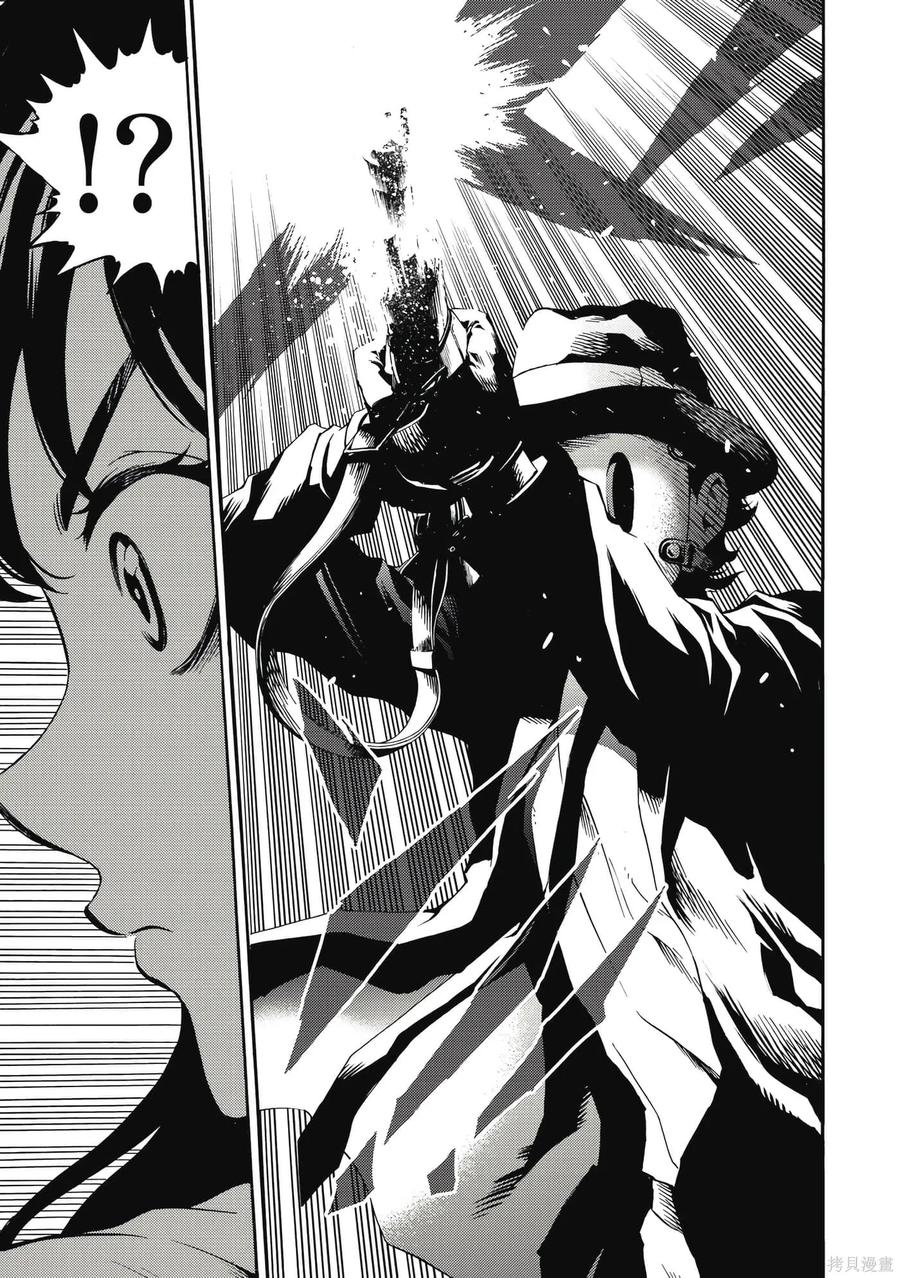《天空追击》第06卷 第84页