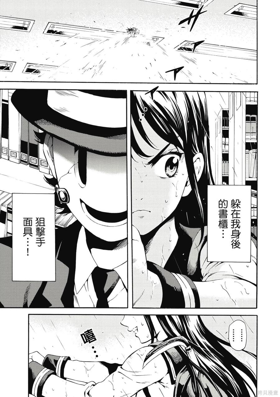 《天空追击》第06卷 第90页
