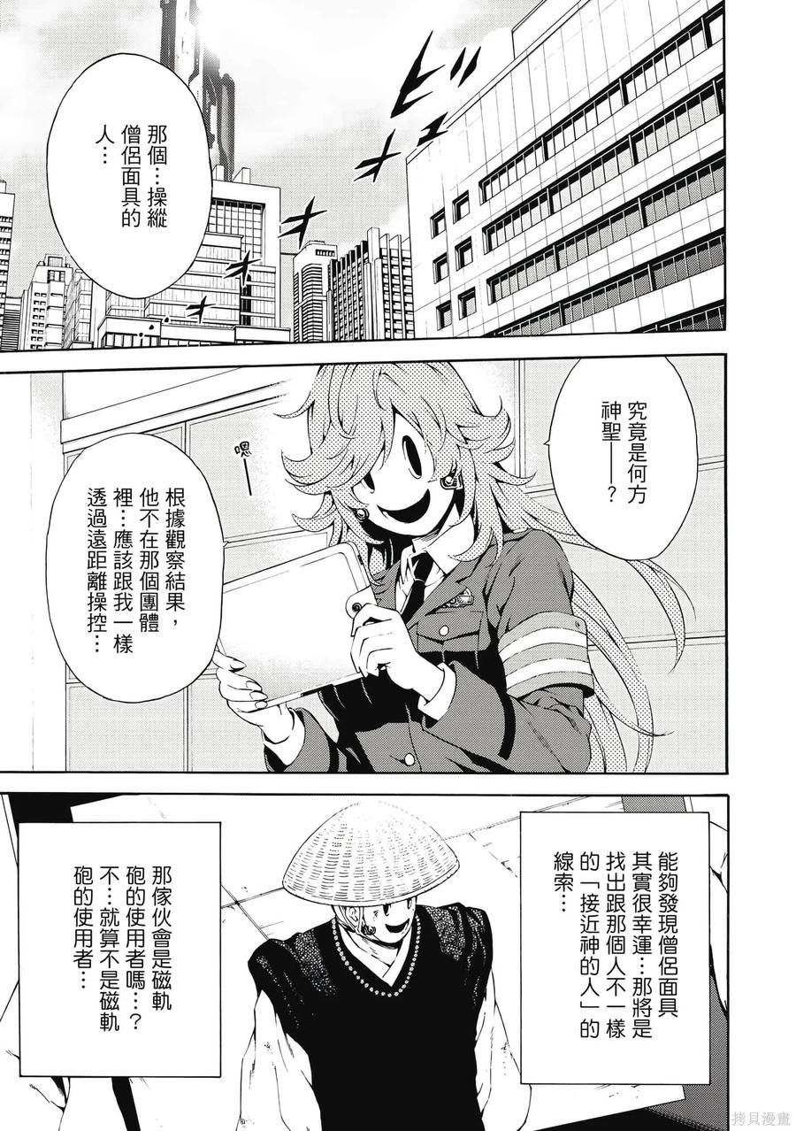 《天空追击》第06卷 第146页