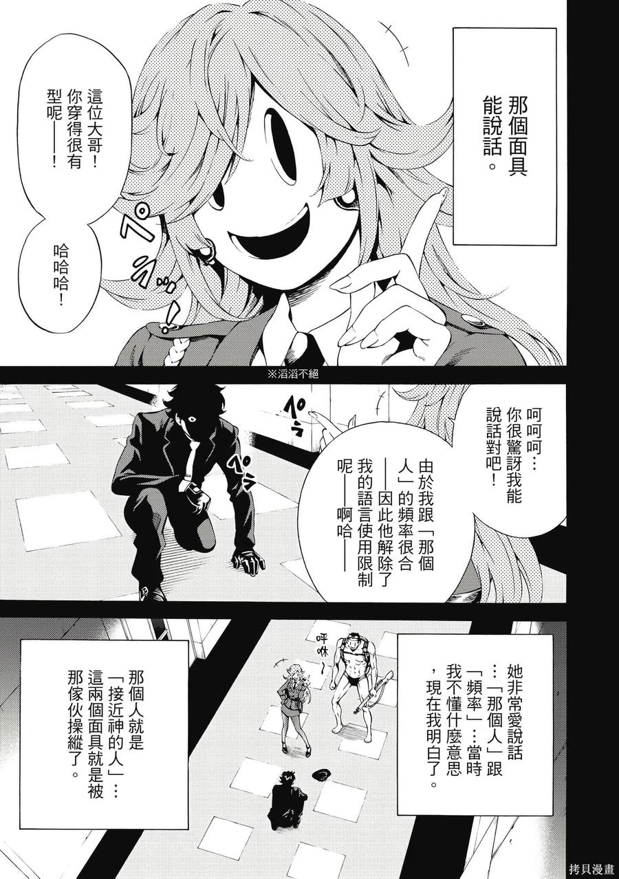 《天空追击》第06卷 第130页