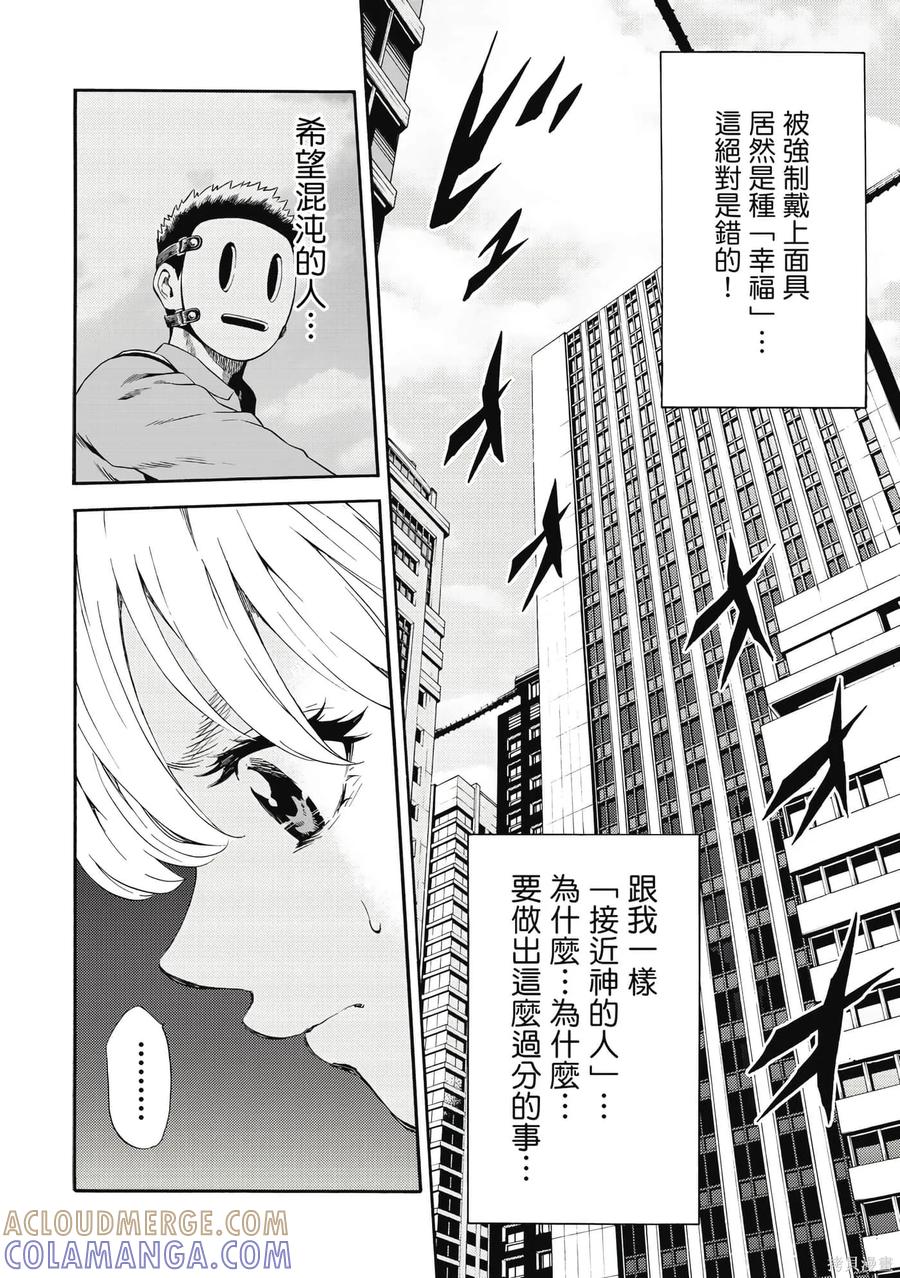 《天空追击》第06卷 第137页