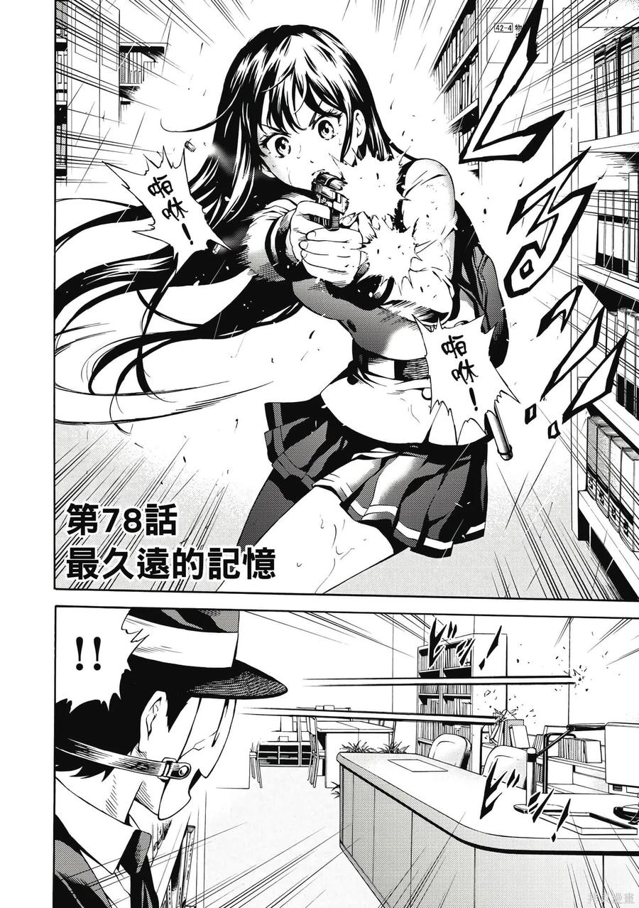 《天空追击》第06卷 第91页