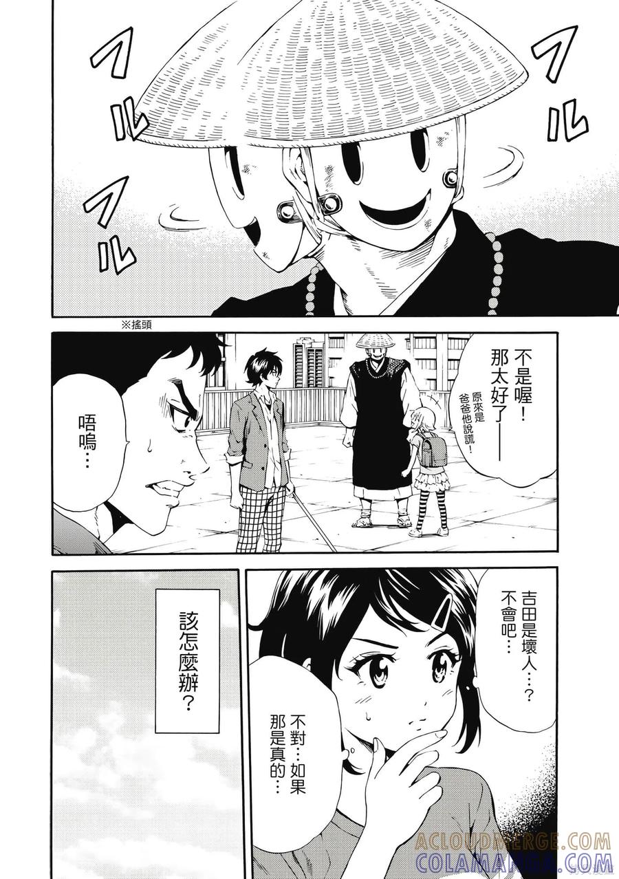 《天空追击》第06卷 第145页