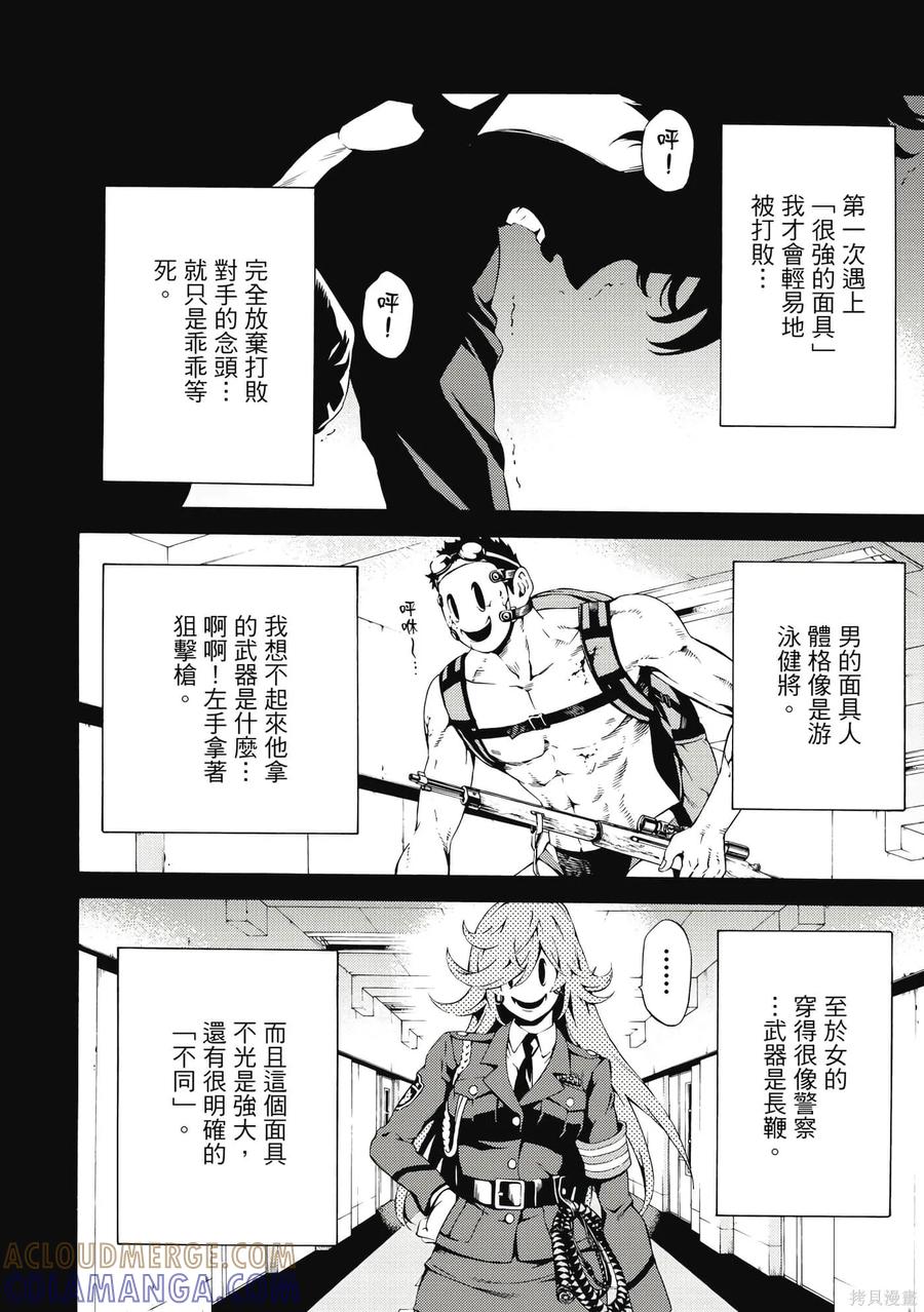 《天空追击》第06卷 第129页