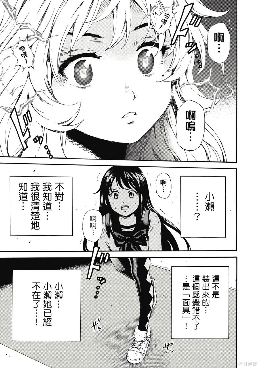 《天空追击》第06卷 第188页
