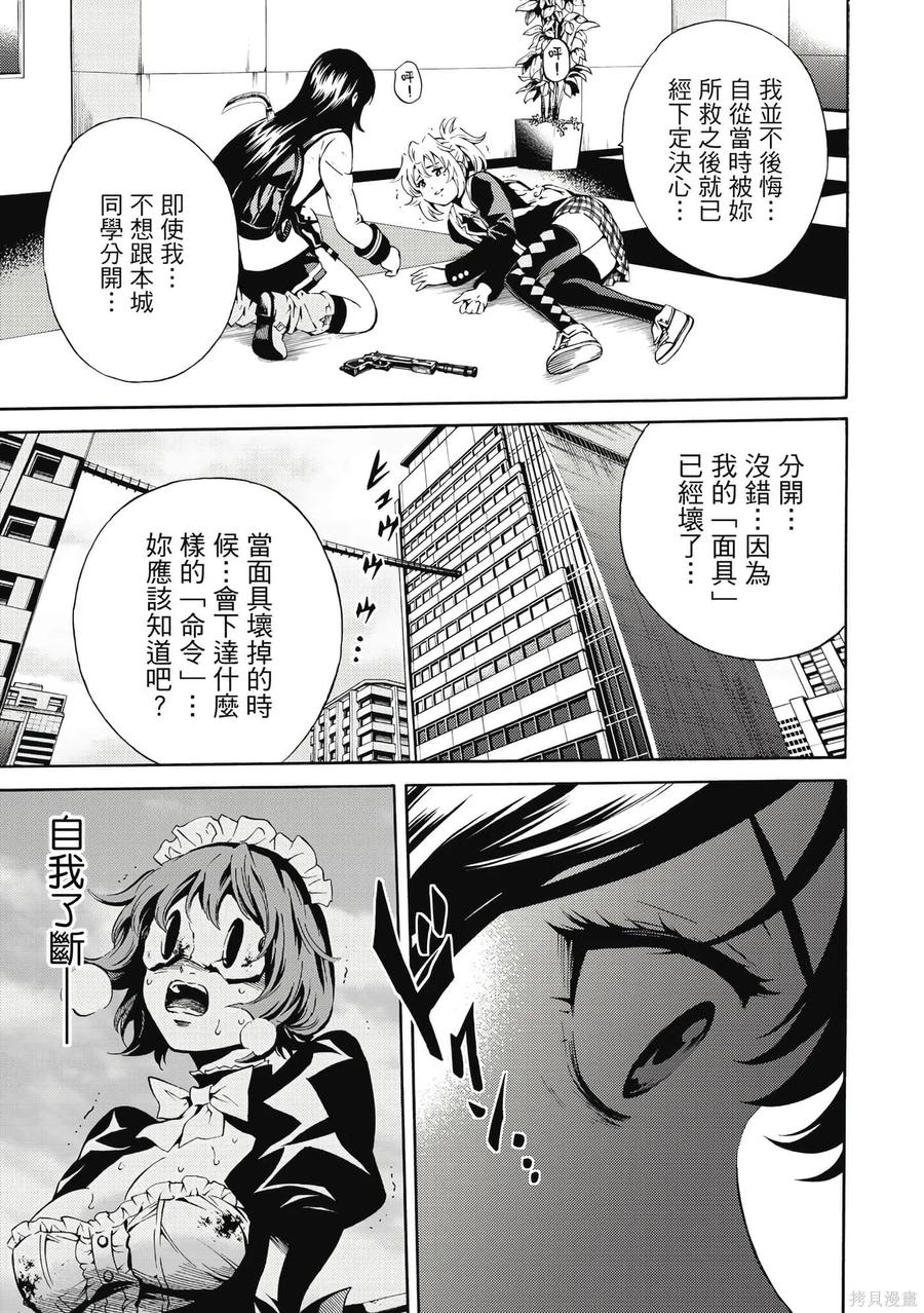 《天空追击》第06卷 第176页
