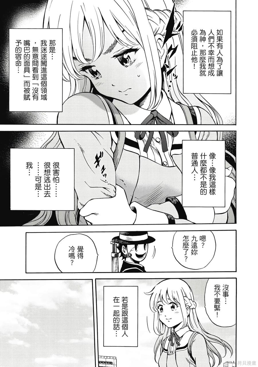 《天空追击》第06卷 第32页
