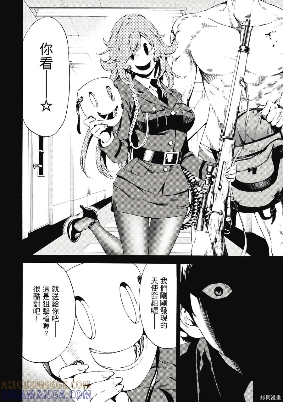 《天空追击》第06卷 第133页