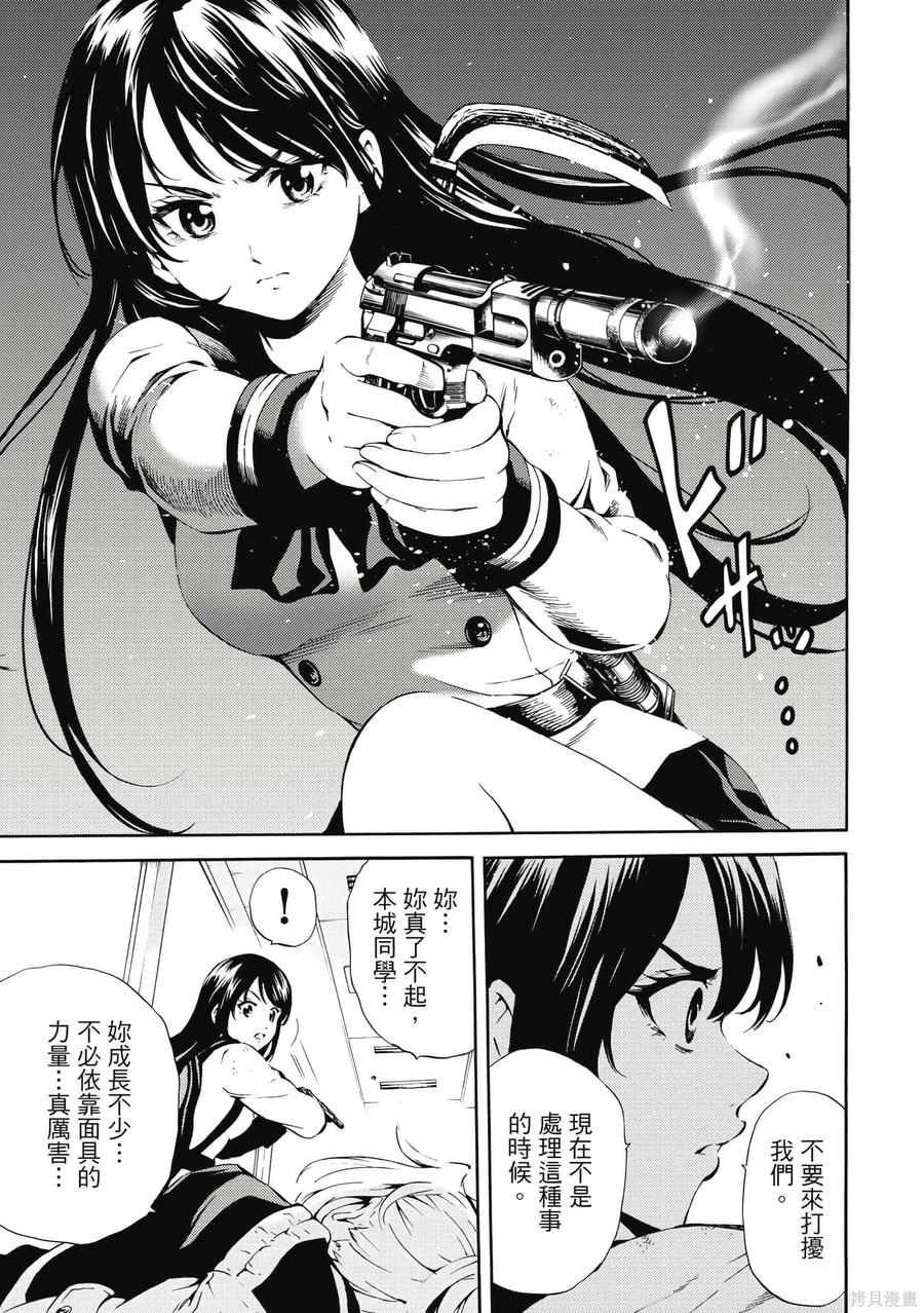 《天空追击》第06卷 第172页