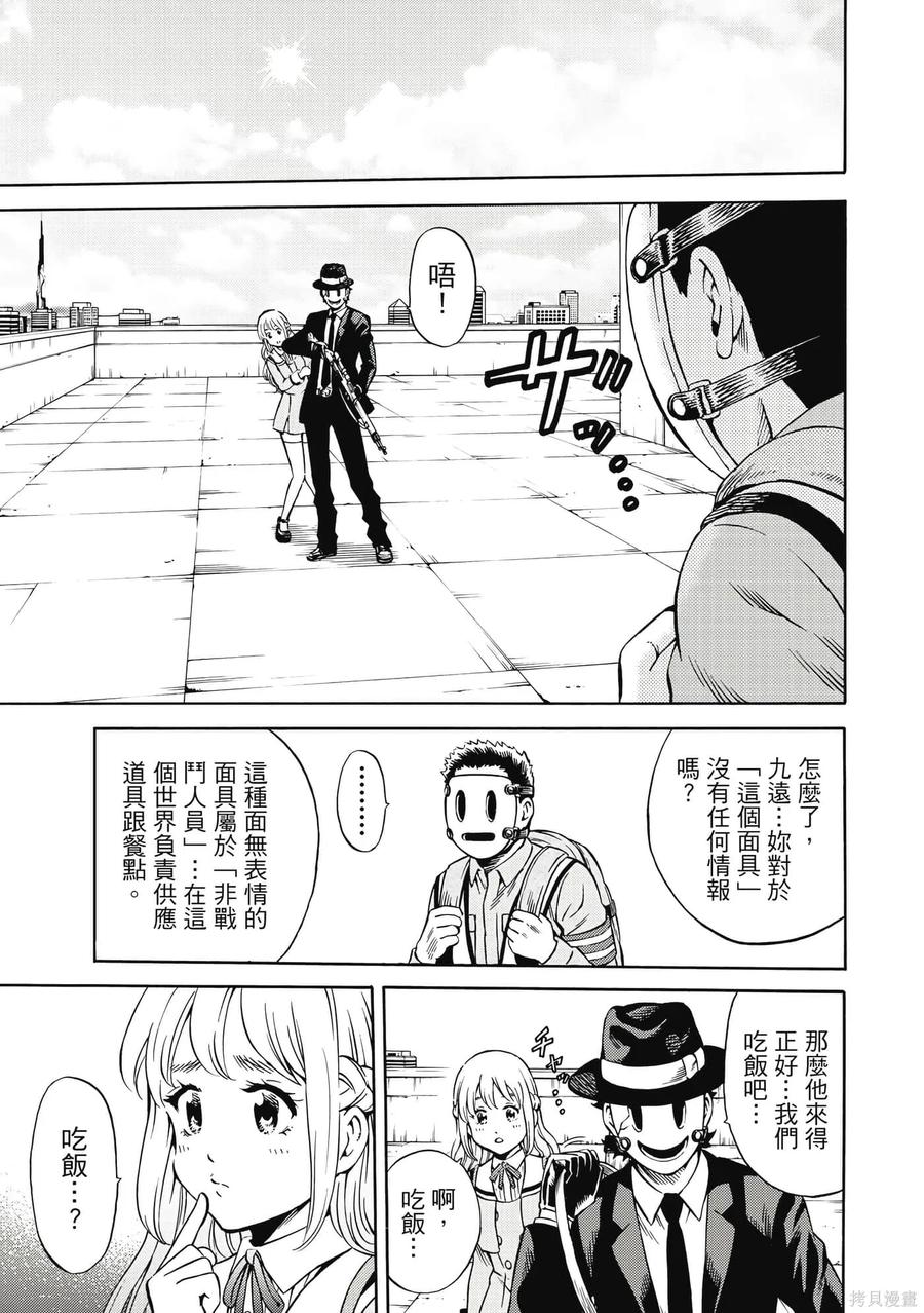《天空追击》第06卷 第20页
