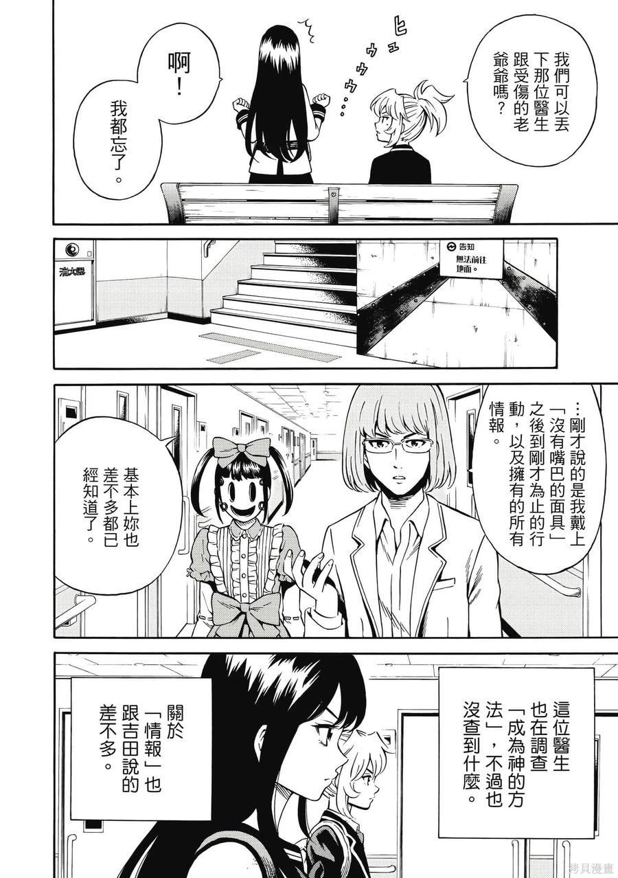 《天空追击》第06卷 第15页