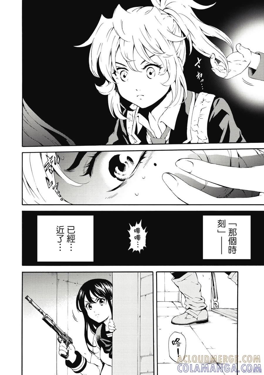 《天空追击》第06卷 第165页
