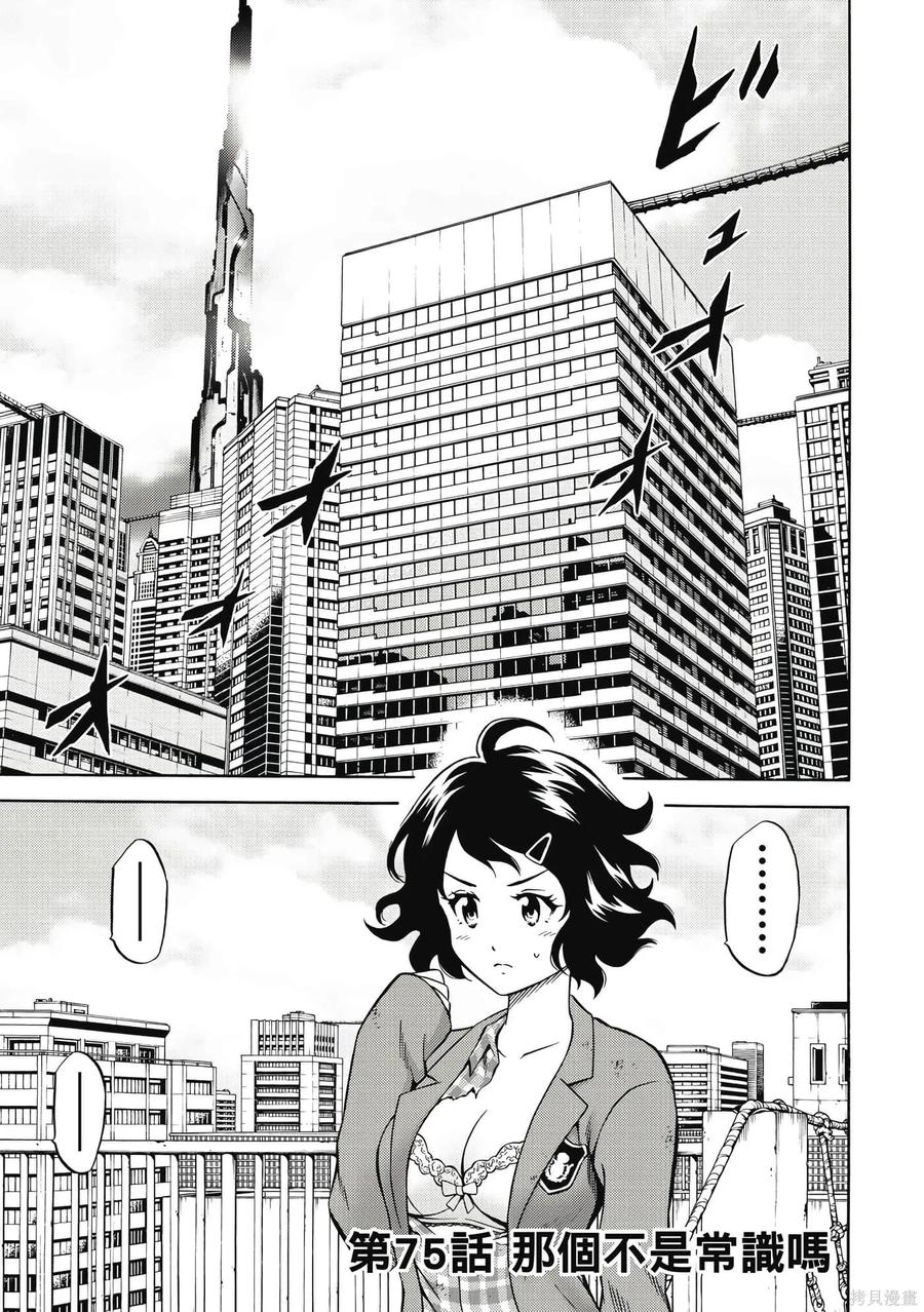 《天空追击》第06卷 第40页