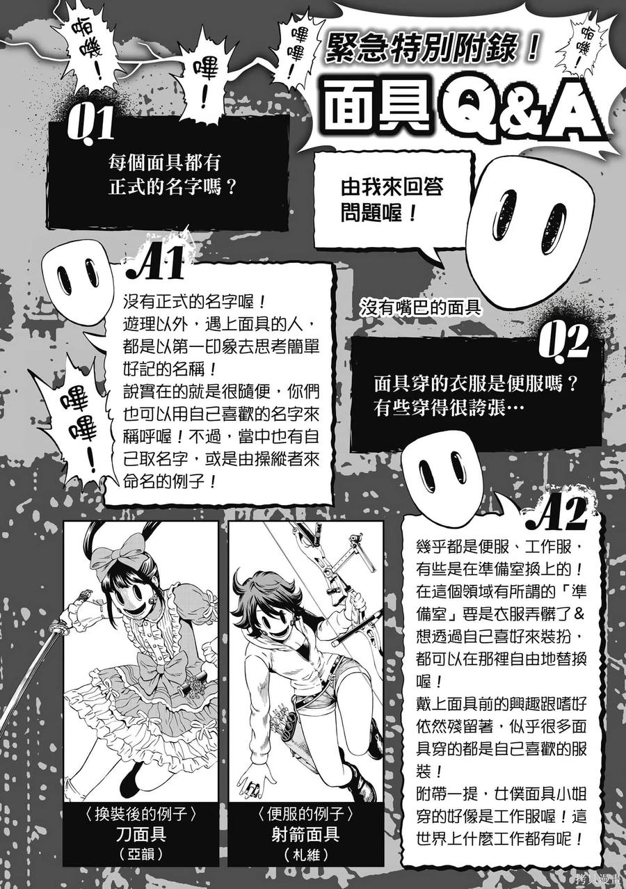 《天空追击》第06卷 第191页