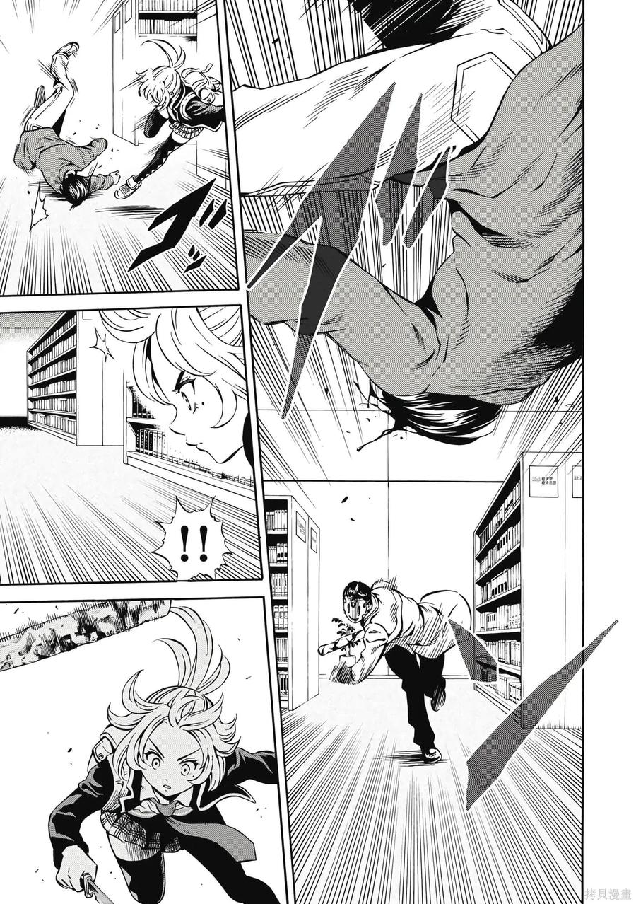《天空追击》第06卷 第68页