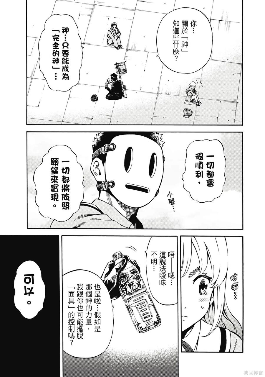 《天空追击》第06卷 第26页