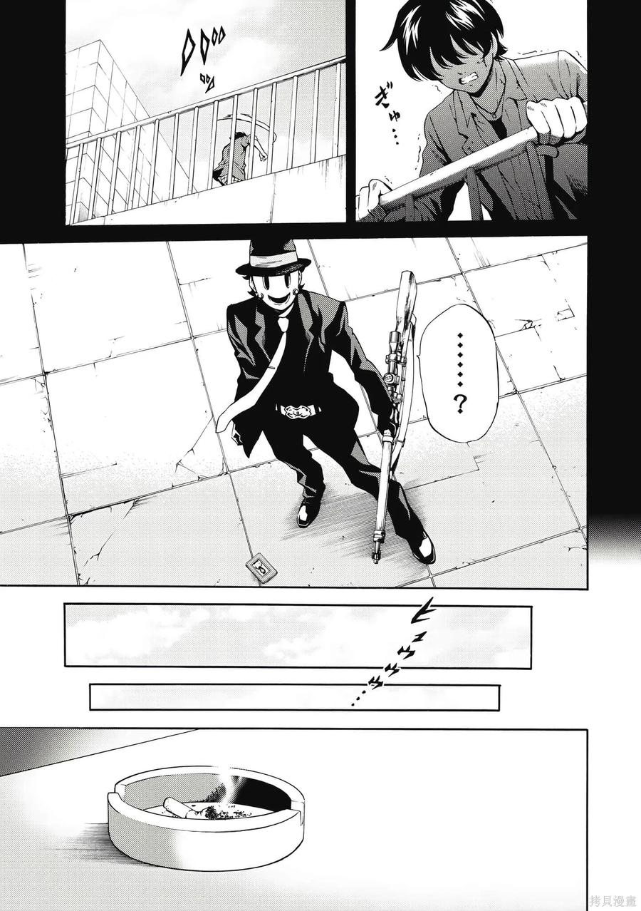《天空追击》第06卷 第118页
