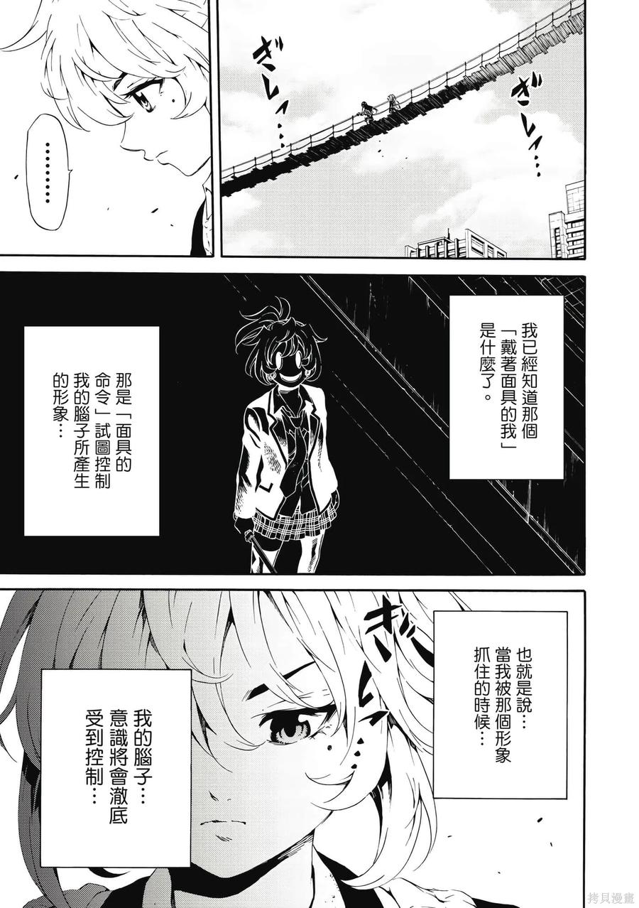 《天空追击》第06卷 第164页