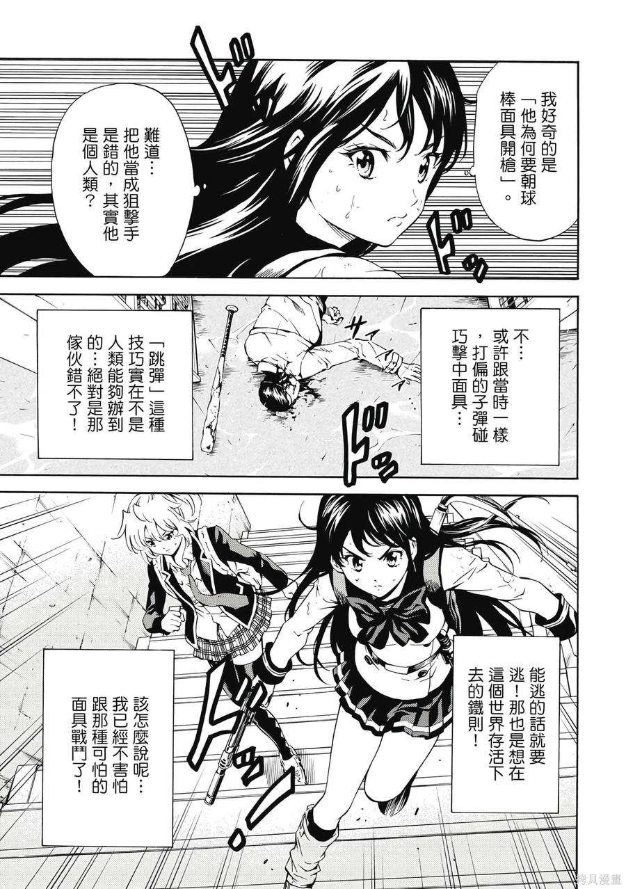 《天空追击》第06卷 第96页