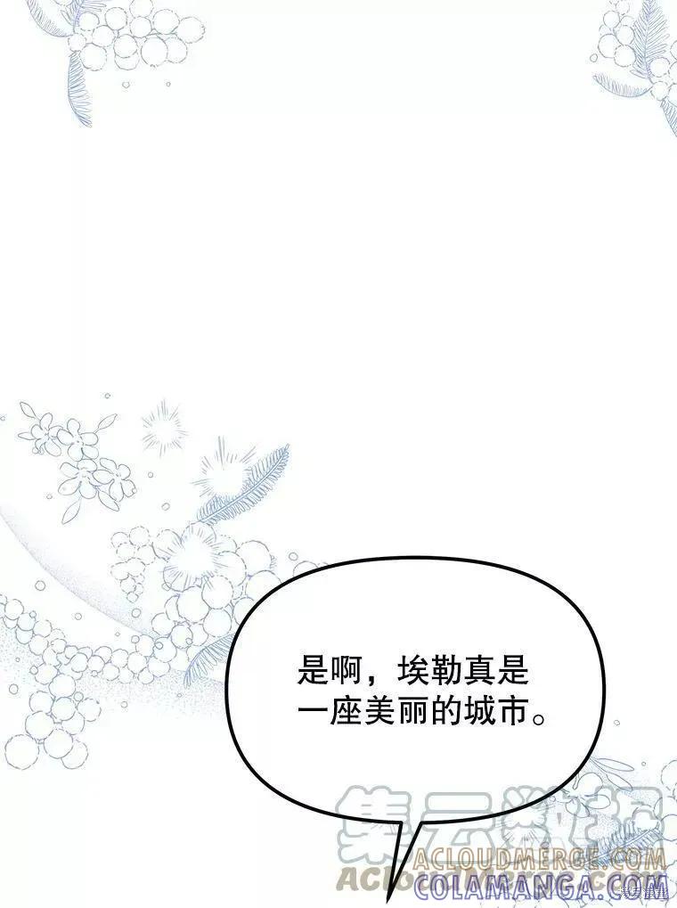 《王女在装疯卖傻》第63话 第149页