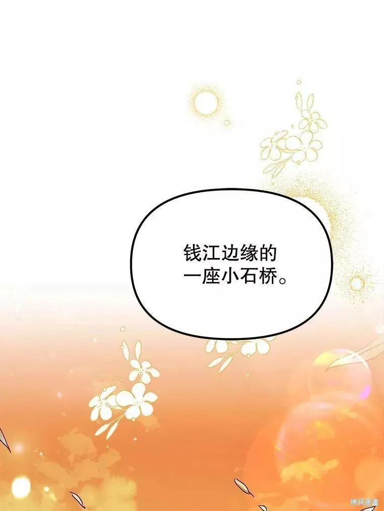 《王女在装疯卖傻》第63话 第154页