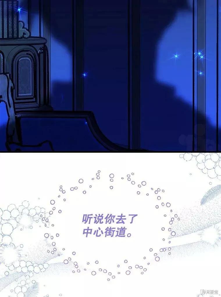 《王女在装疯卖傻》第63话 第148页