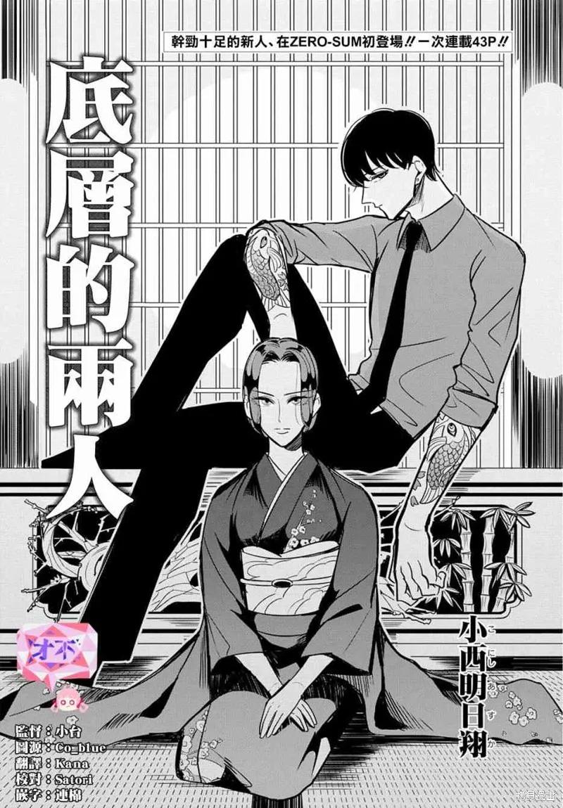 《愿来世为他人》番外03 第2页