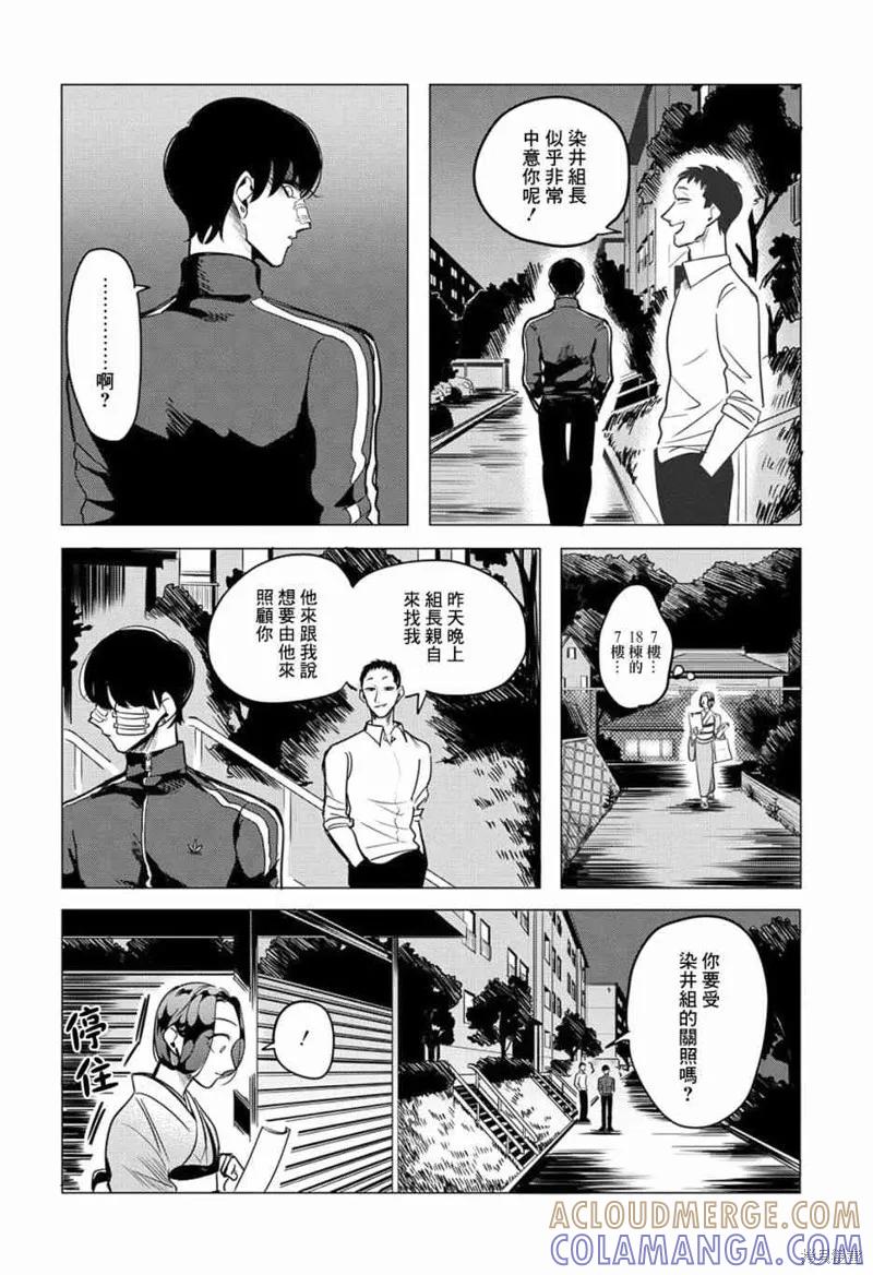 《愿来世为他人》番外03 第28页