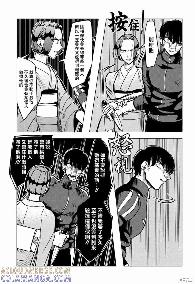 《愿来世为他人》番外03 第34页