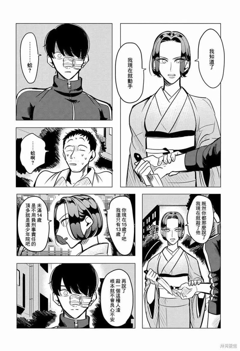 《愿来世为他人》番外03 第35页