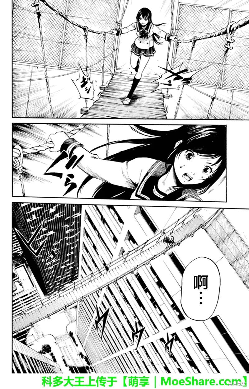 《天空追击》第01话 第18页