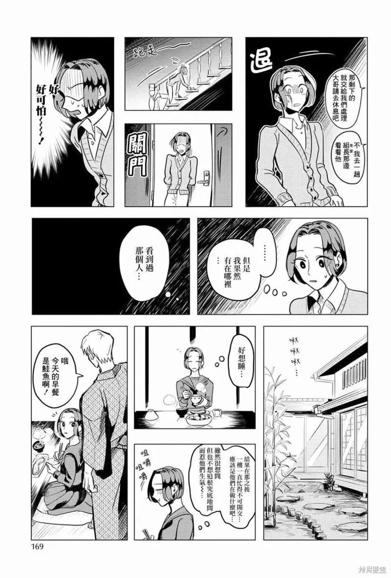 《愿来世为他人》番外03 第5页