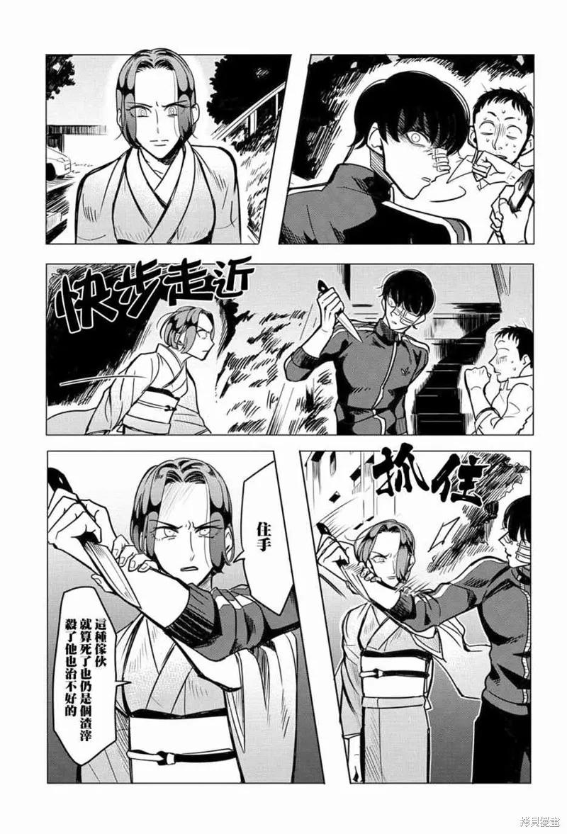 《愿来世为他人》番外03 第32页