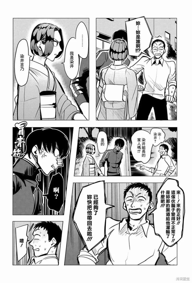 《愿来世为他人》番外03 第33页