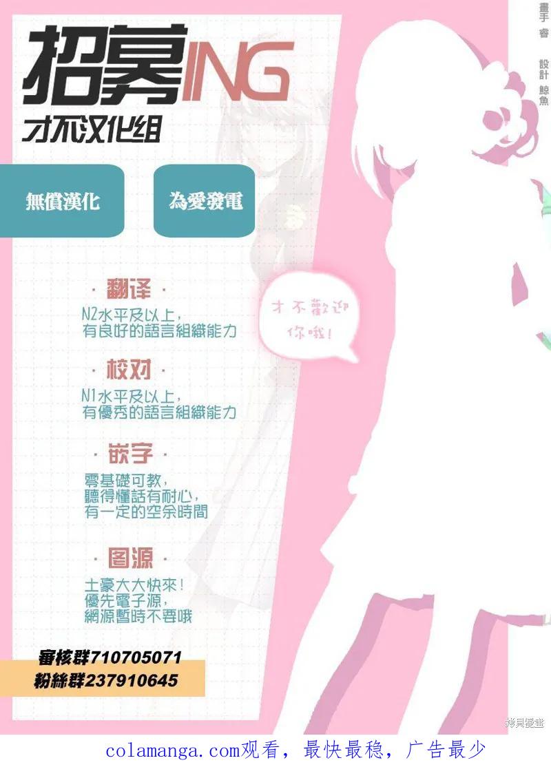 《愿来世为他人》番外03 第47页