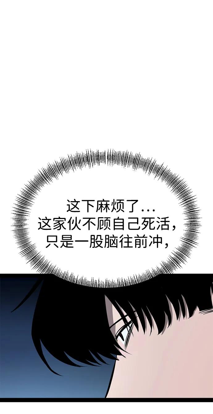 Lv999哥布林 - 第7话 - 第23张图