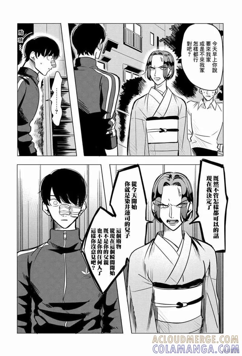 《愿来世为他人》番外03 第37页