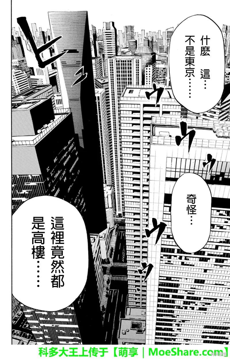 《天空追击》第01话 第8页