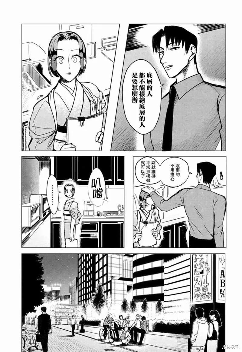 《愿来世为他人》番外03 第23页