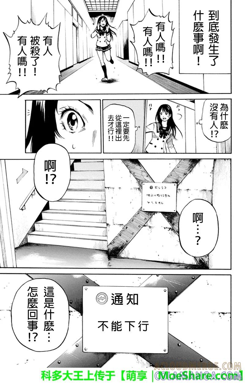 《天空追击》第01话 第5页