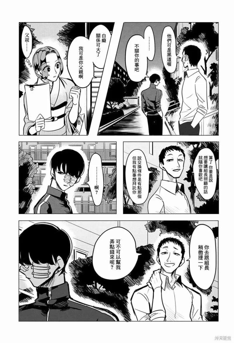 《愿来世为他人》番外03 第29页