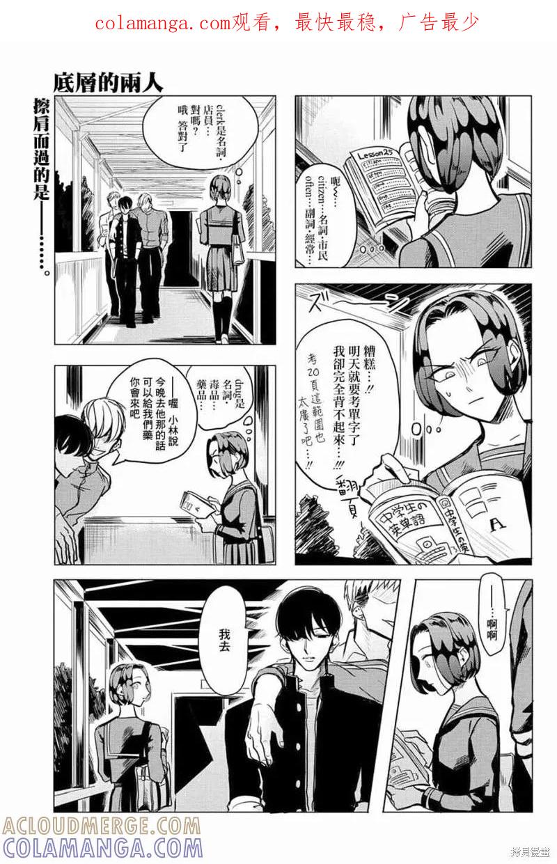 《愿来世为他人》番外03 第1页