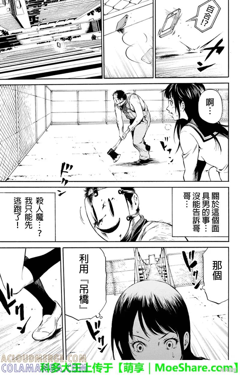 《天空追击》第01话 第17页