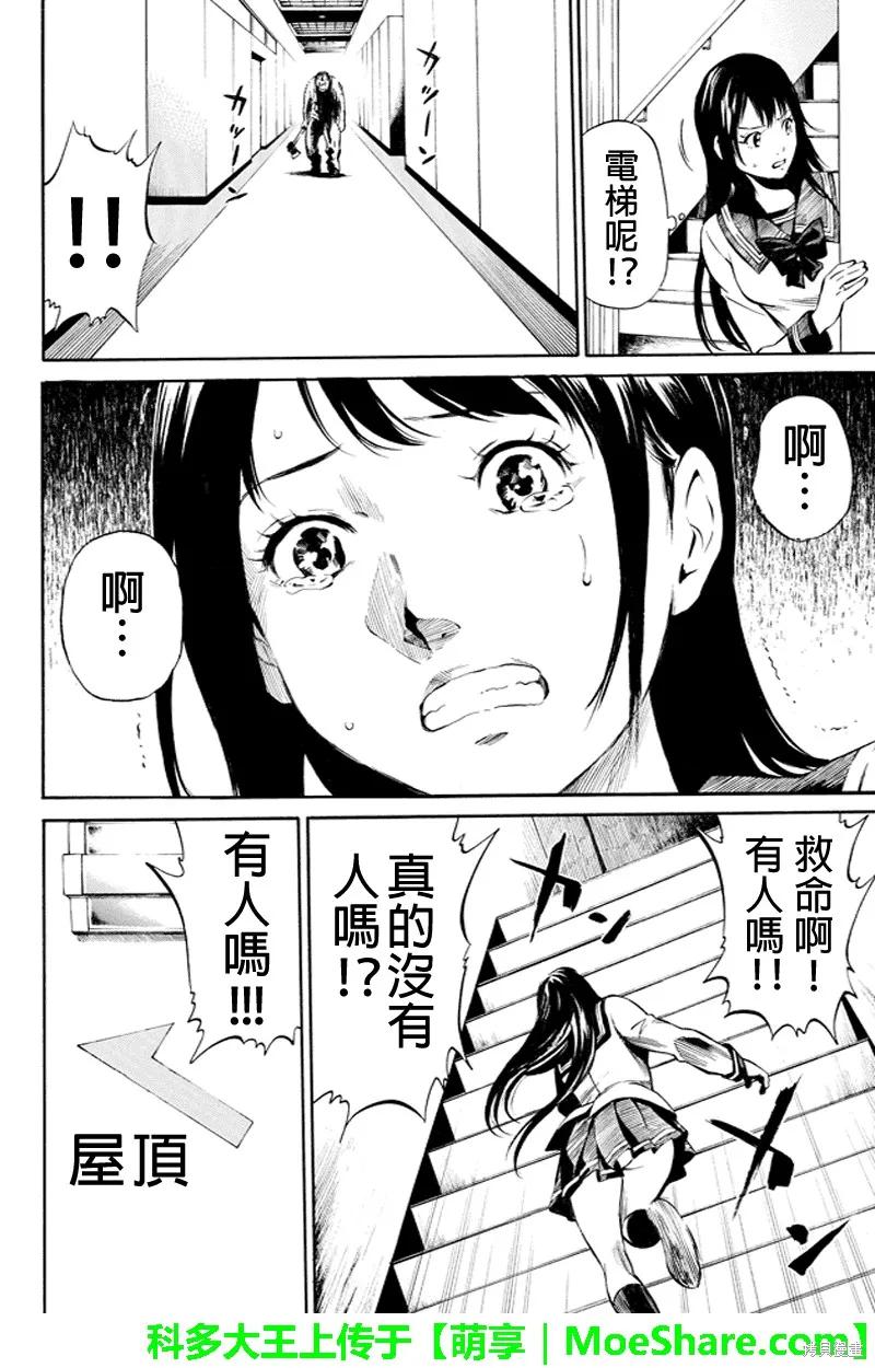《天空追击》第01话 第6页