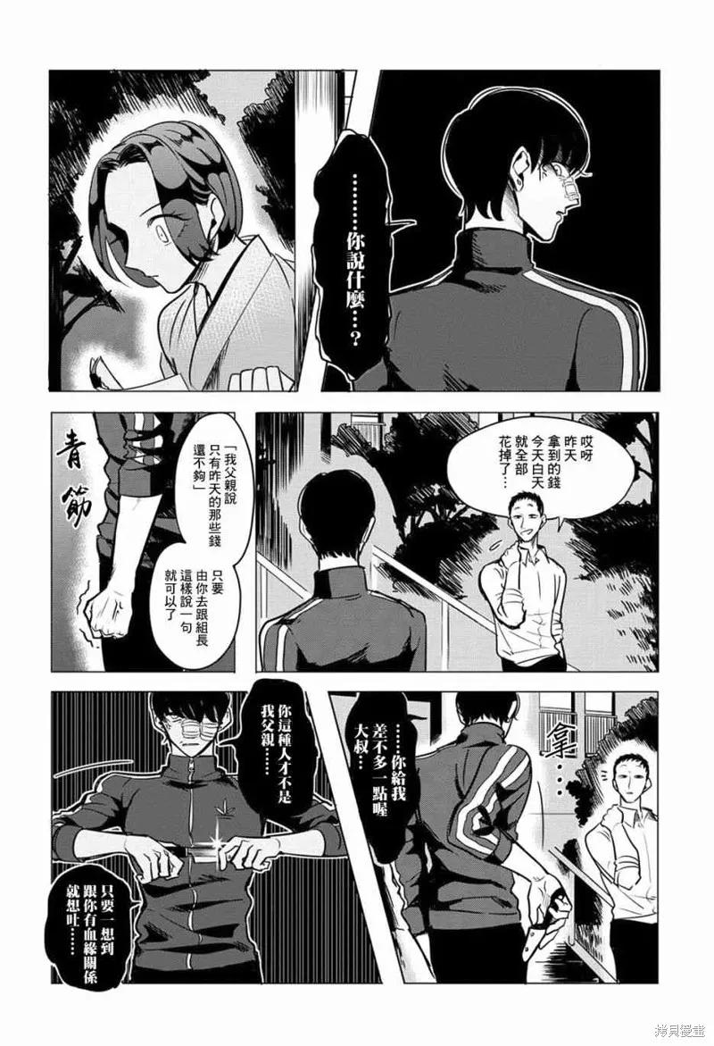 《愿来世为他人》番外03 第30页