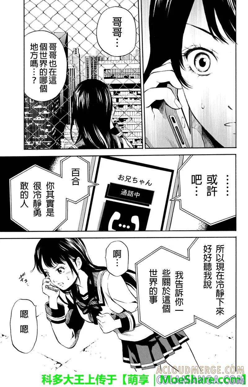 《天空追击》第01话 第13页
