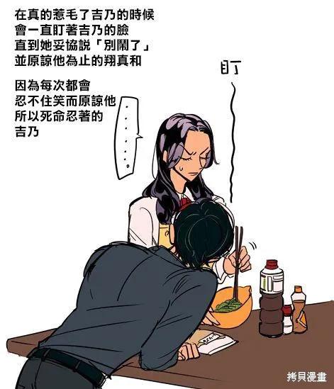 《愿来世为他人》番外03 第44页