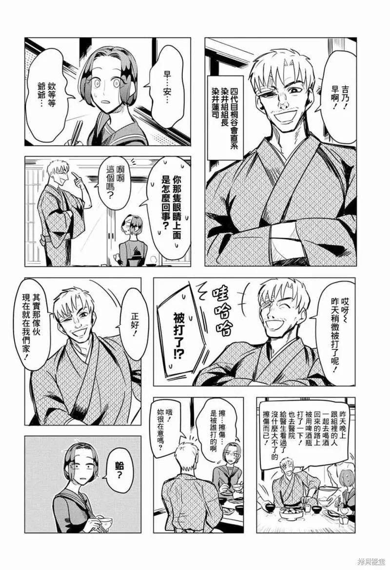《愿来世为他人》番外03 第6页