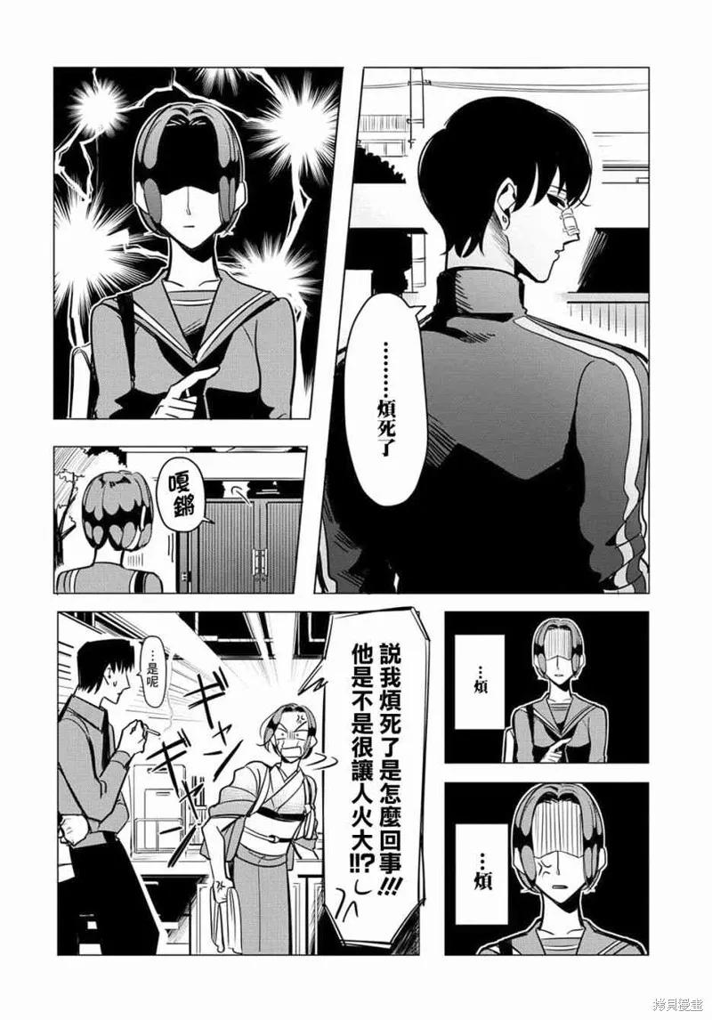 《愿来世为他人》番外03 第18页