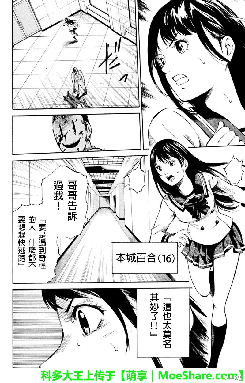《天空追击》第01话 第4页
